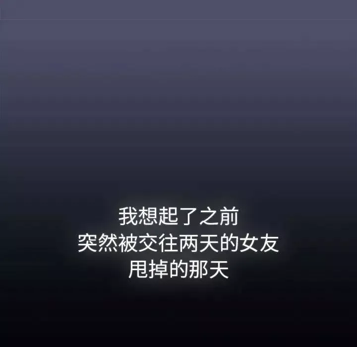 分组换换爱-第85话 - 图片 107