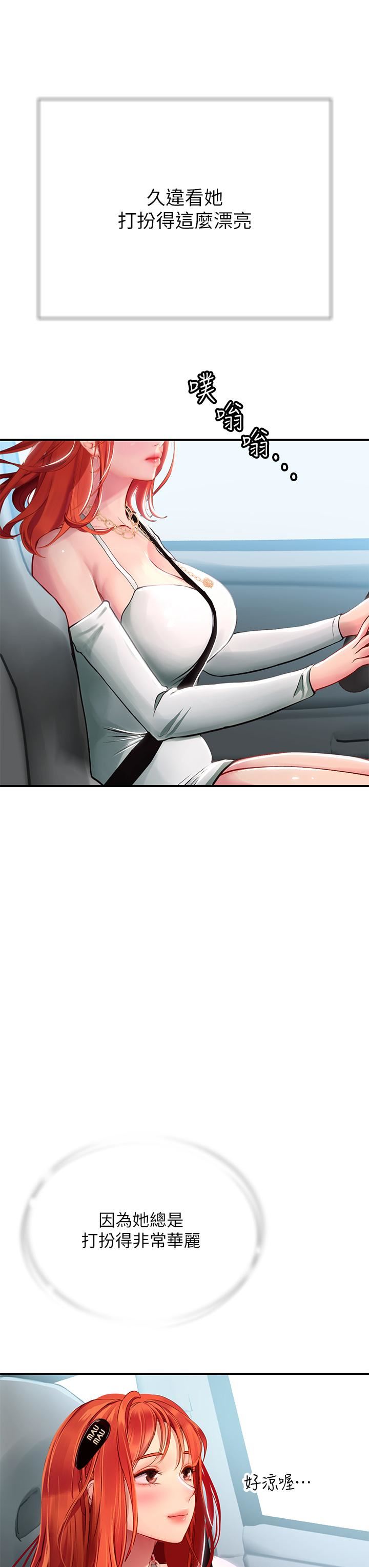 海女实习生第44话-被玩具震到高潮迭起