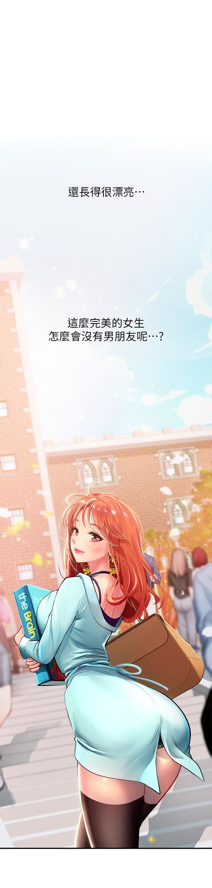 海女實習生第44話-被玩具震到高潮迭起