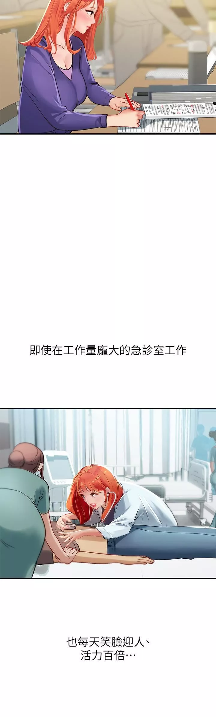 海女实习生-第44话-被玩具震到高潮迭起 - 图片 51
