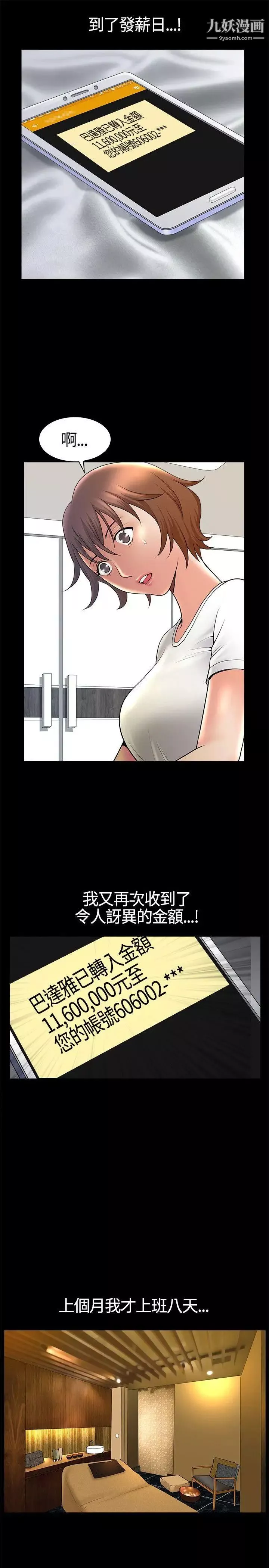 人妻性解放3:粗糙的手-第16话 - 图片 25