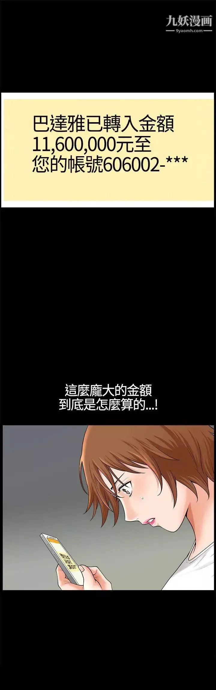 人妻性解放3:粗糙的手-第16话 - 图片 27
