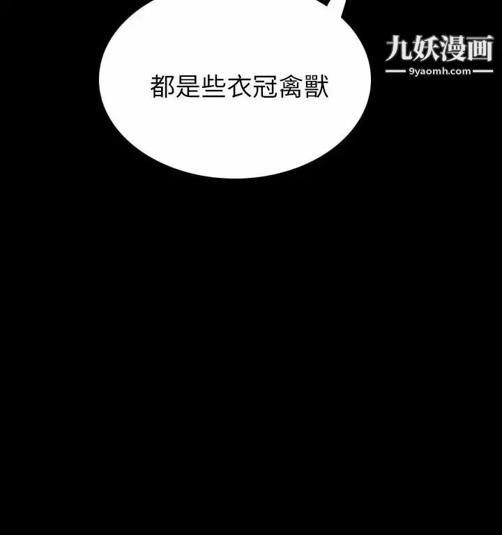 姊姊:蓮第5話