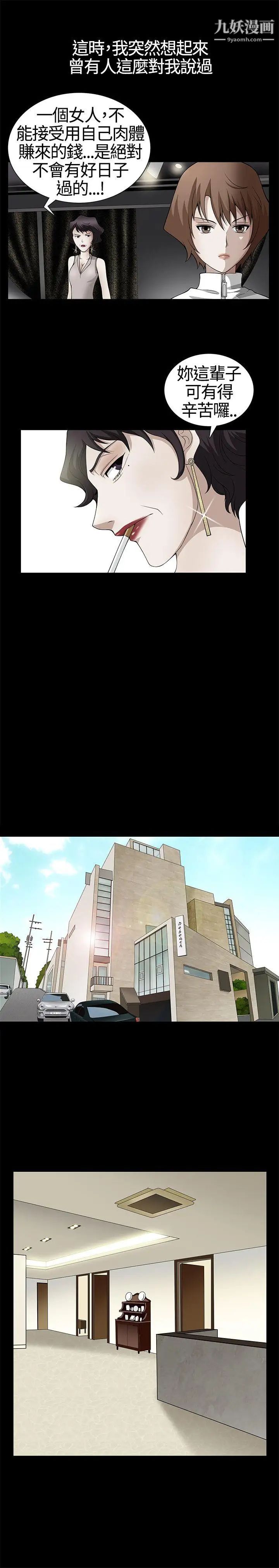 人妻性解放3:粗糙的手第16話