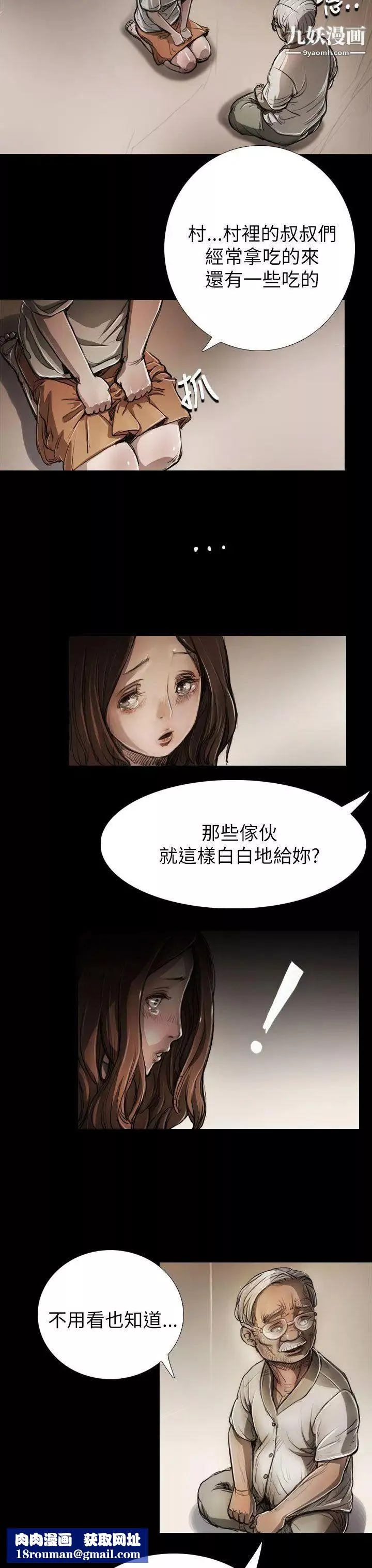 姊姊:莲-第5话 - 图片 14