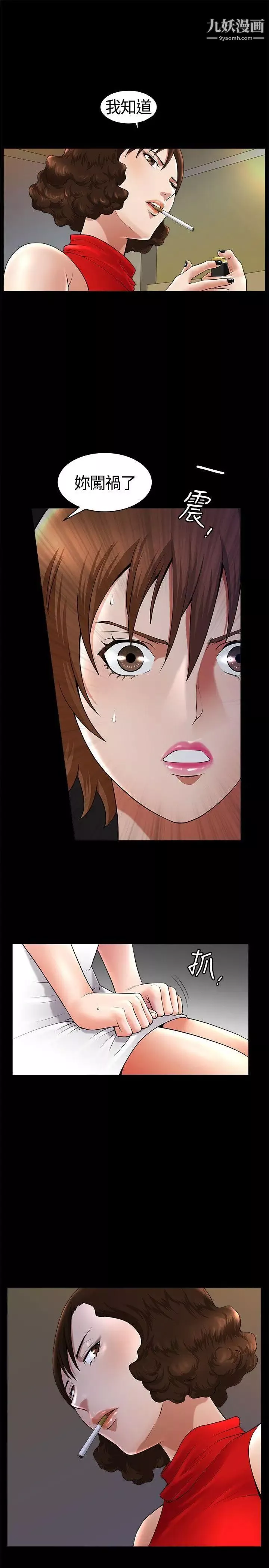 人妻性解放3:粗糙的手第16話