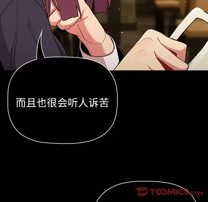 分組換換愛第85話