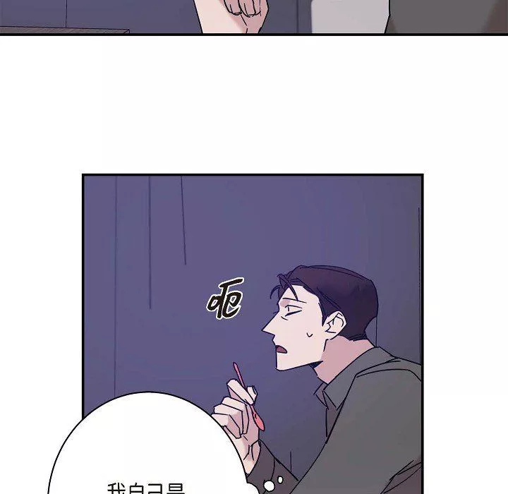 LoseYourTouch-第10话 - 图片 59