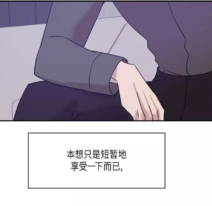 LoseYourTouch-第10话 - 图片 62