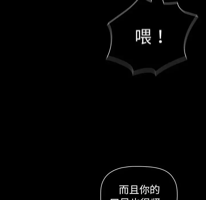 分組換換愛第85話