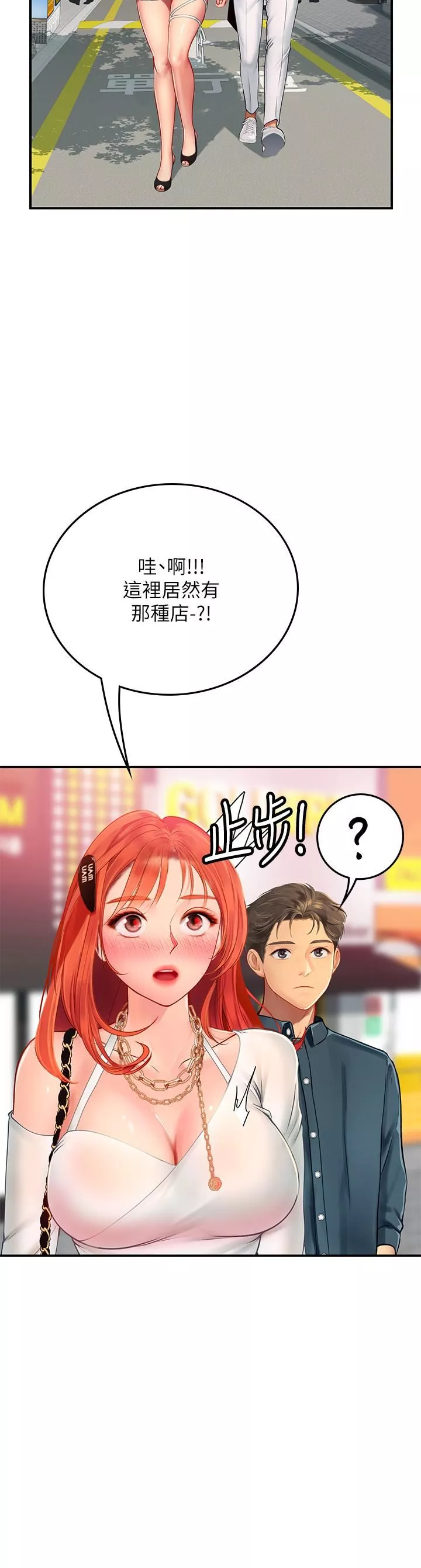 海女實習生第44話-被玩具震到高潮迭起