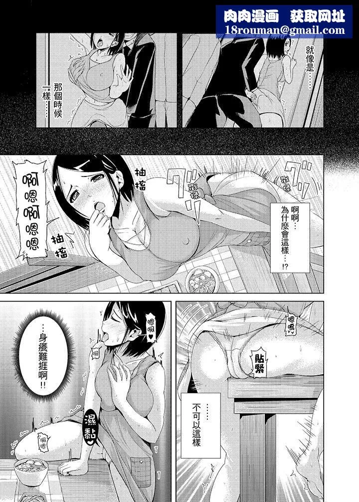 高潮不斷的人妻痴漢電車第3話