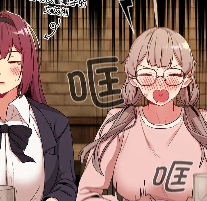 分组换换爱第85话