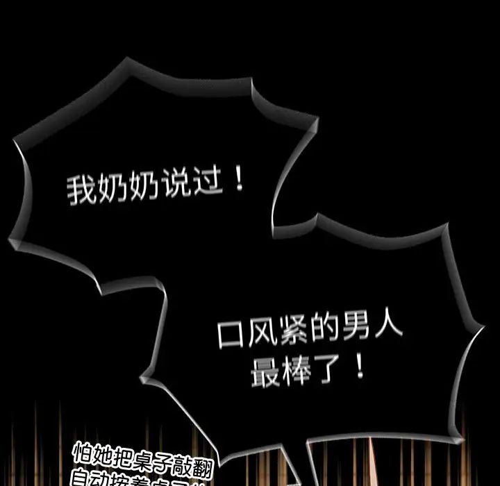 分组换换爱第85话