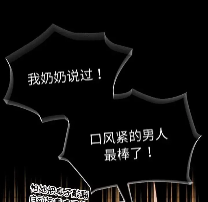 分组换换爱-第85话 - 图片 121