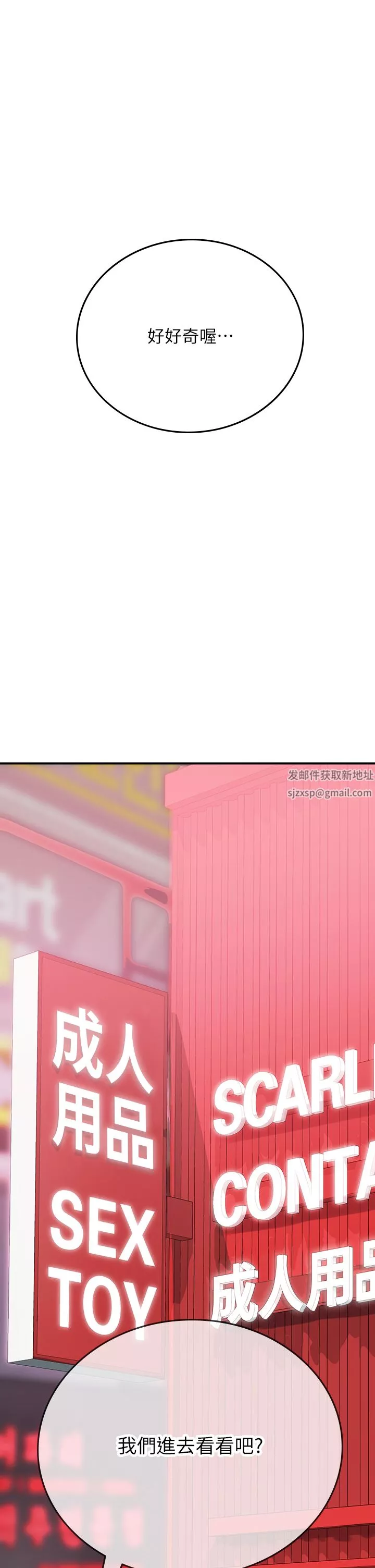 海女實習生第45話-隱藏的情趣玩具達人