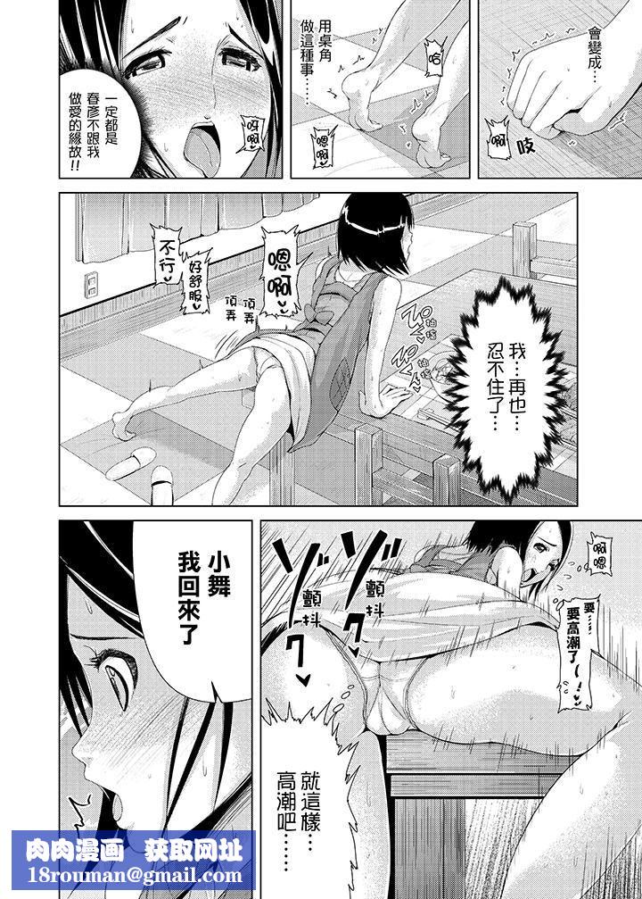 高潮不断的人妻痴汉电车第3话