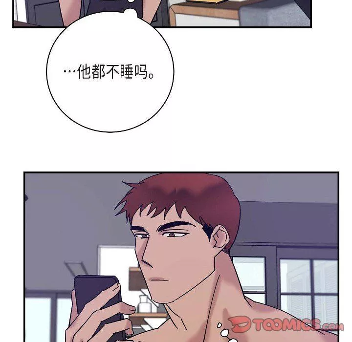 LoseYourTouch-第10话 - 图片 72