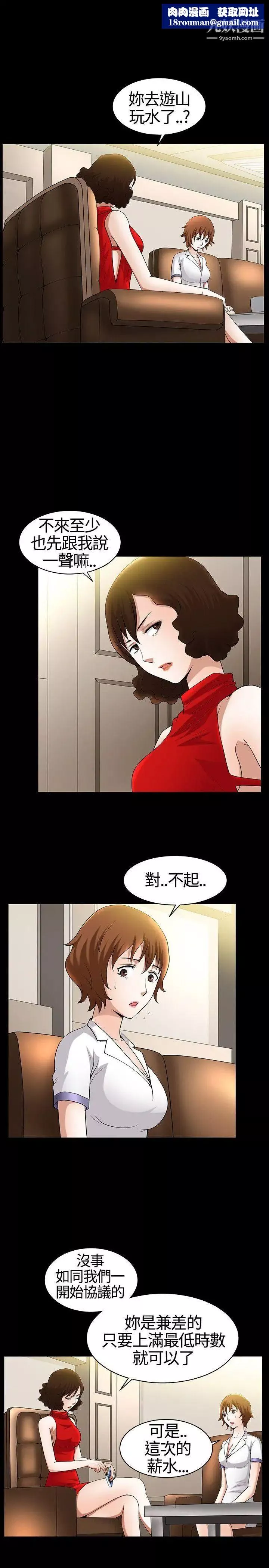 人妻性解放3:粗糙的手第17話