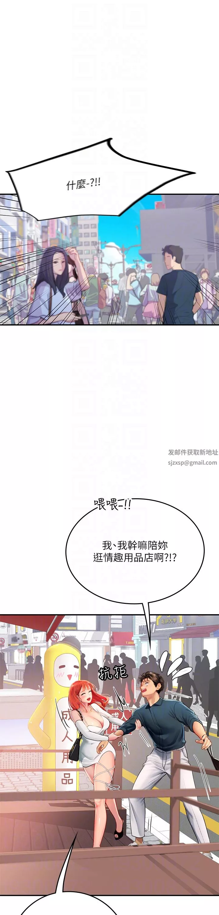 海女实习生-第45话-隐藏的情趣玩具达人 - 图片 5