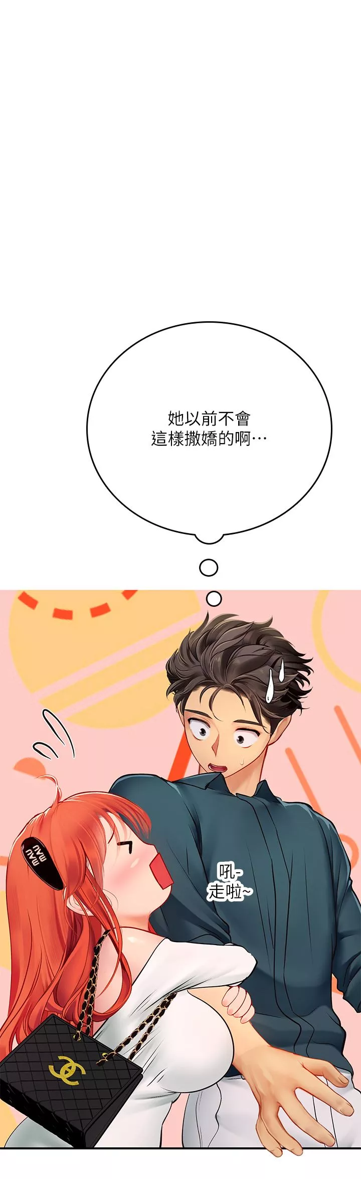 海女實習生第45話-隱藏的情趣玩具達人