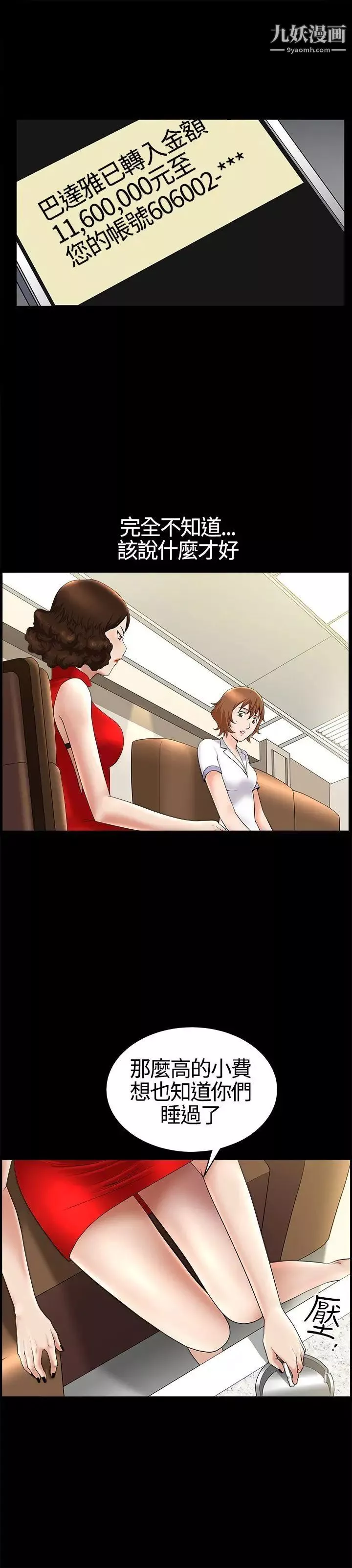 人妻性解放3:粗糙的手第17話