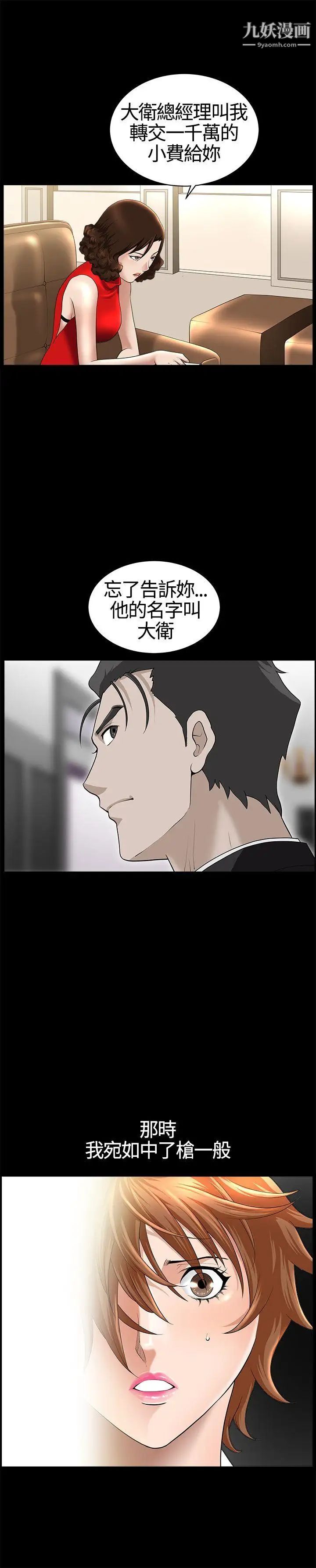 人妻性解放3:粗糙的手第17话