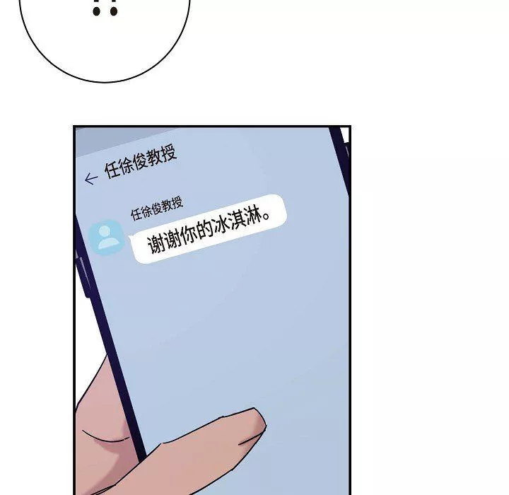 LoseYourTouch第10話