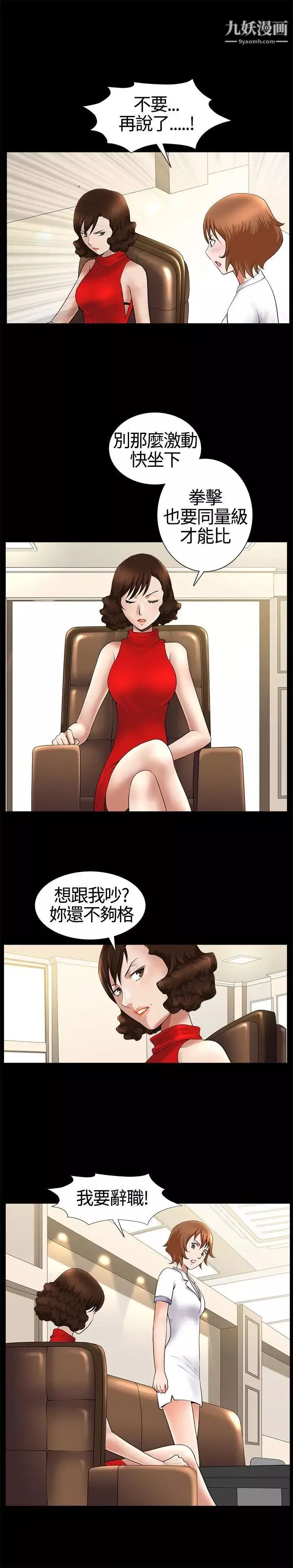 人妻性解放3:粗糙的手第17話