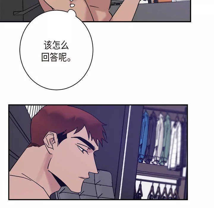 LoseYourTouch-第10话 - 图片 77