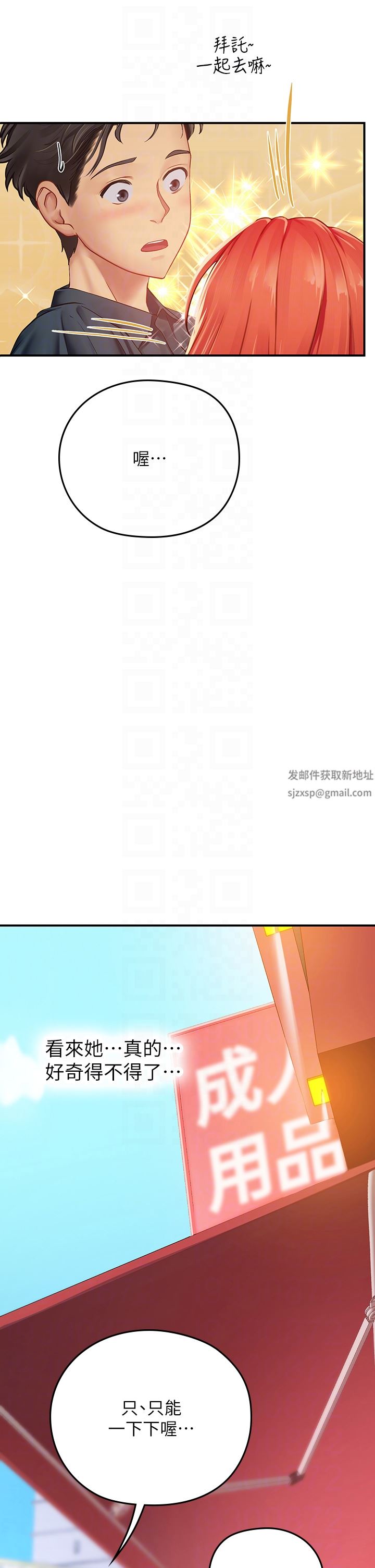 海女實習生第45話-隱藏的情趣玩具達人