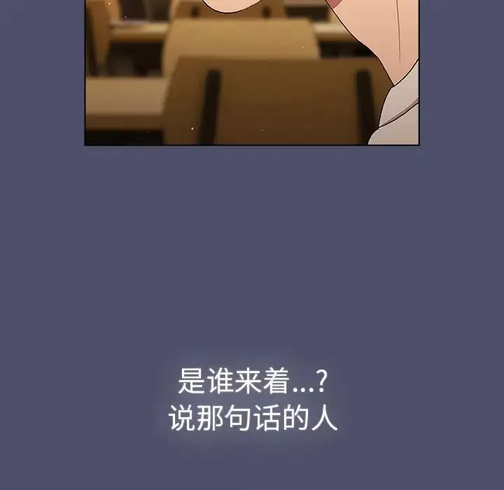 分组换换爱-第85话 - 图片 133