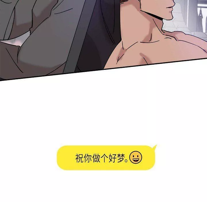 LoseYourTouch-第10话 - 图片 80