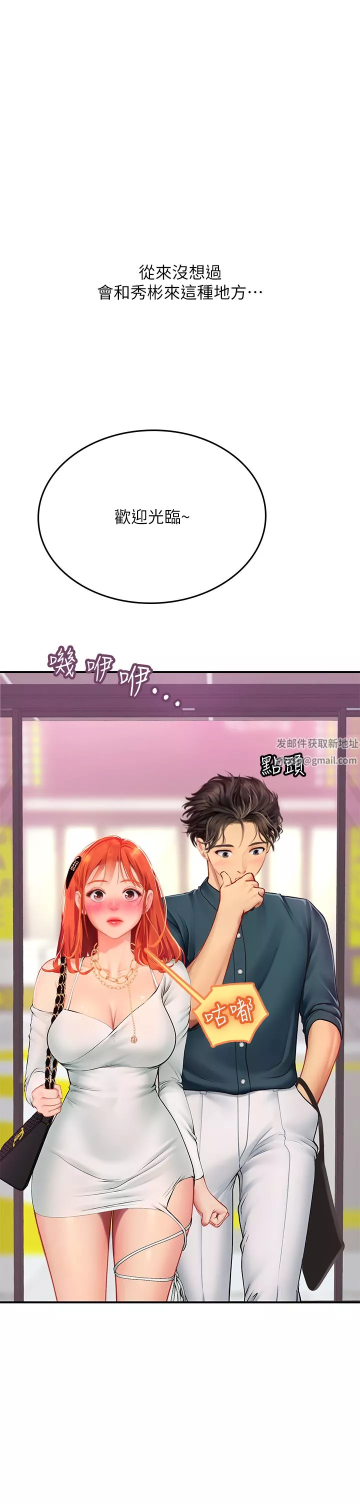 海女实习生-第45话-隐藏的情趣玩具达人 - 图片 11