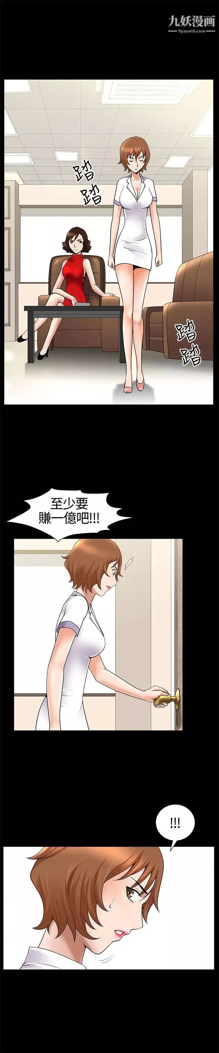 人妻性解放3:粗糙的手第17話