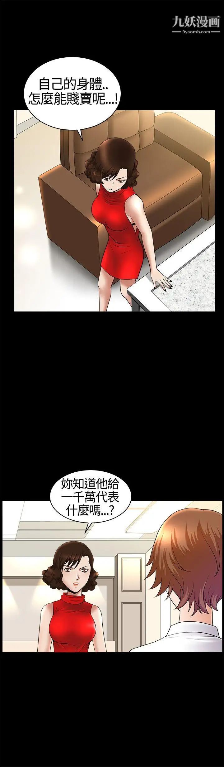 人妻性解放3:粗糙的手第17话