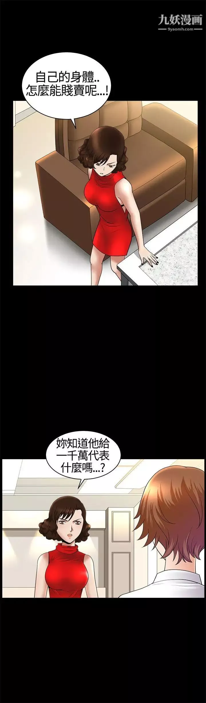 人妻性解放3:粗糙的手-第17话 - 图片 10