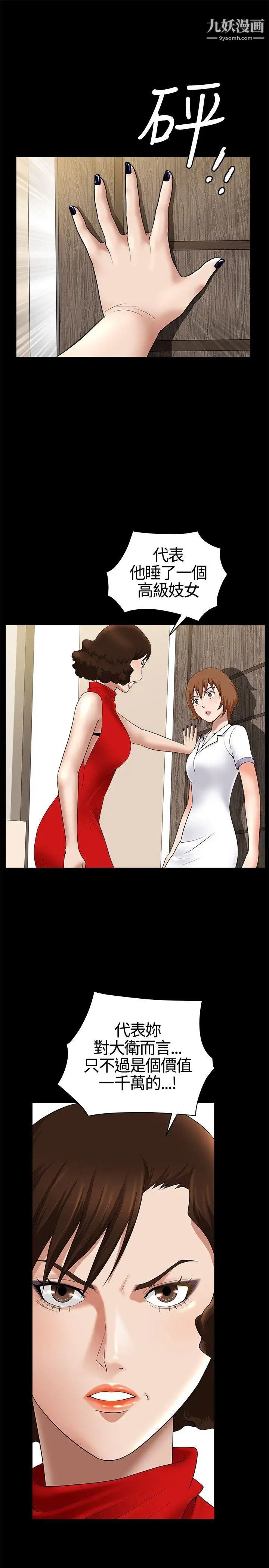 人妻性解放3:粗糙的手第17話