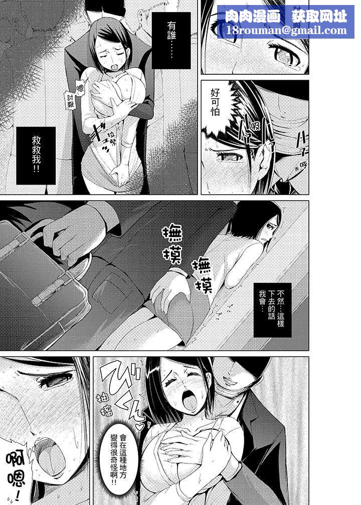 高潮不断的人妻痴汉电车第4话