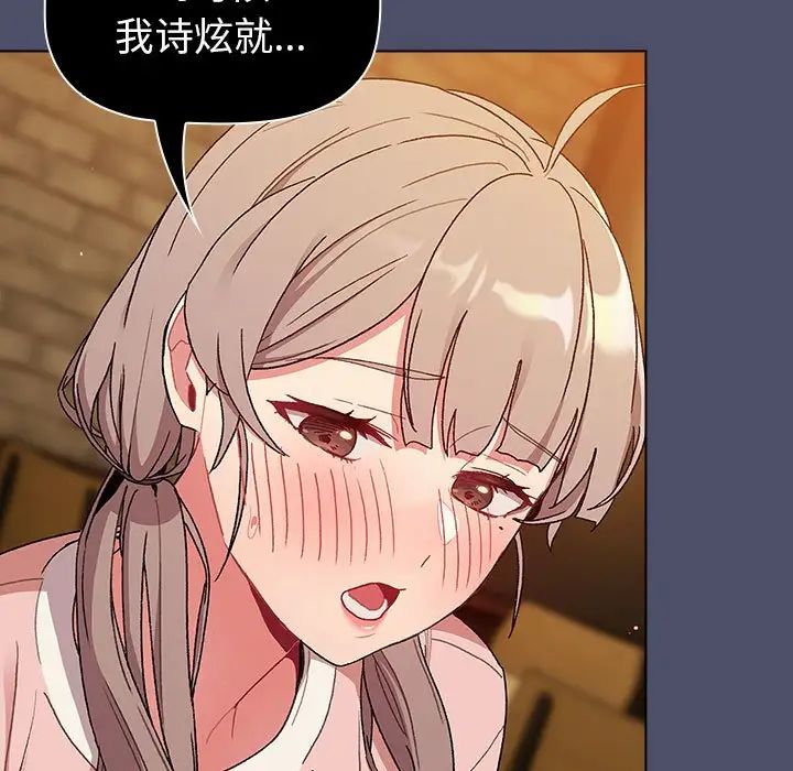 分组换换爱第85话