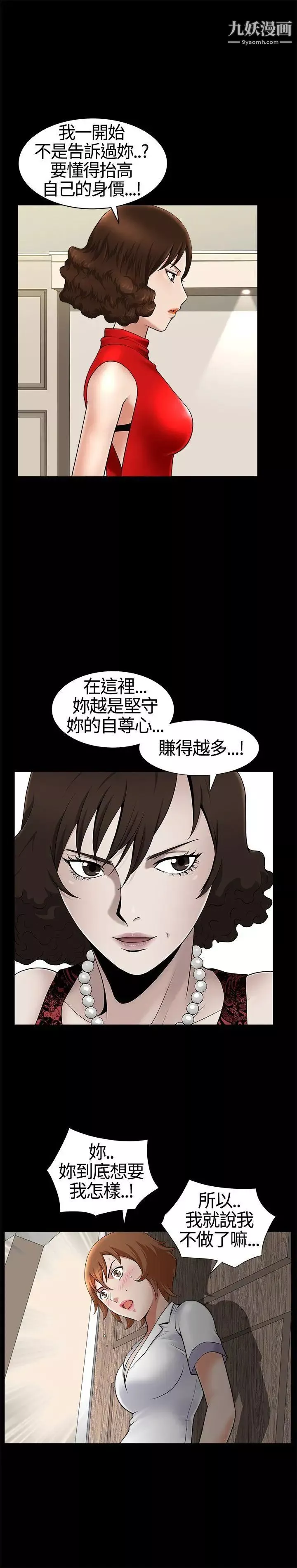 人妻性解放3:粗糙的手第17話