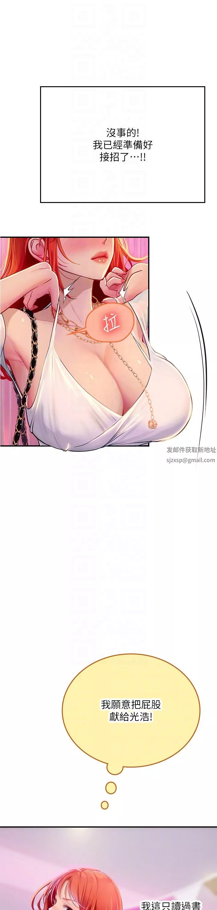 海女實習生第45話-隱藏的情趣玩具達人