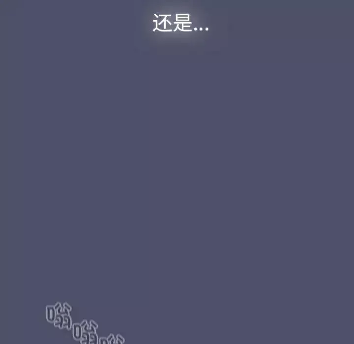 分组换换爱-第85话 - 图片 141