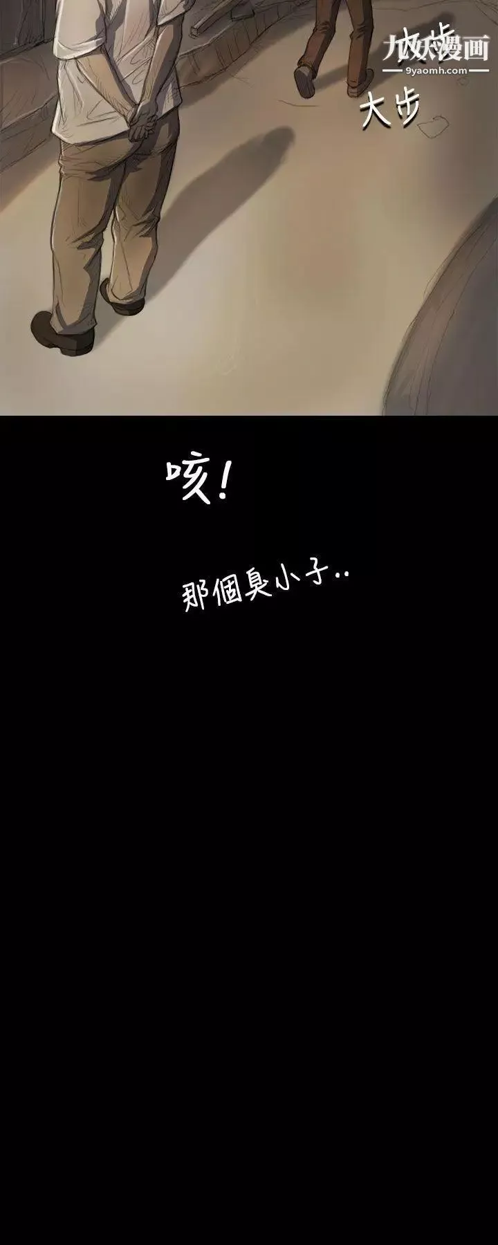 姊姊:莲-第6话 - 图片 10