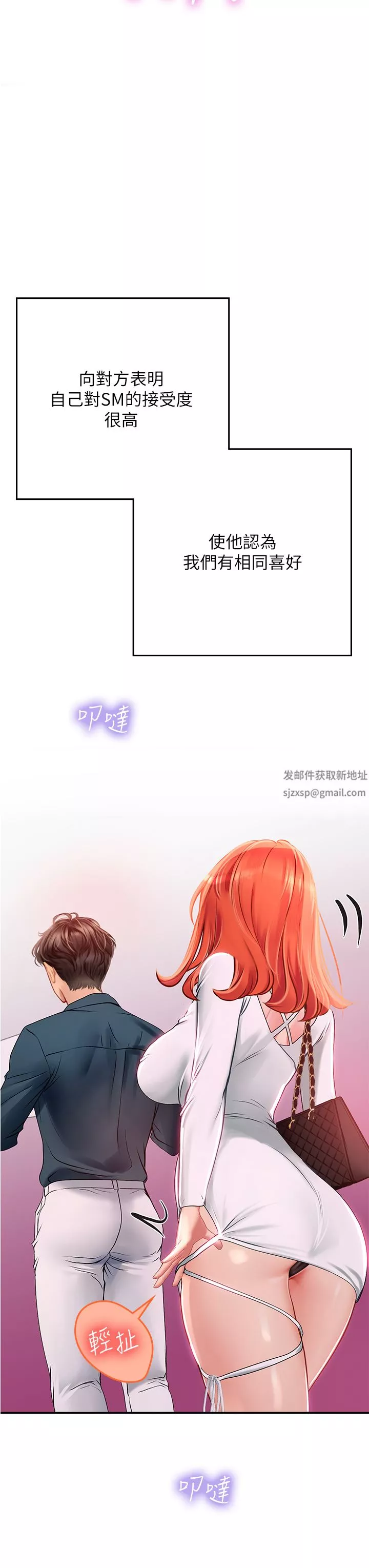 海女实习生-第45话-隐藏的情趣玩具达人 - 图片 19