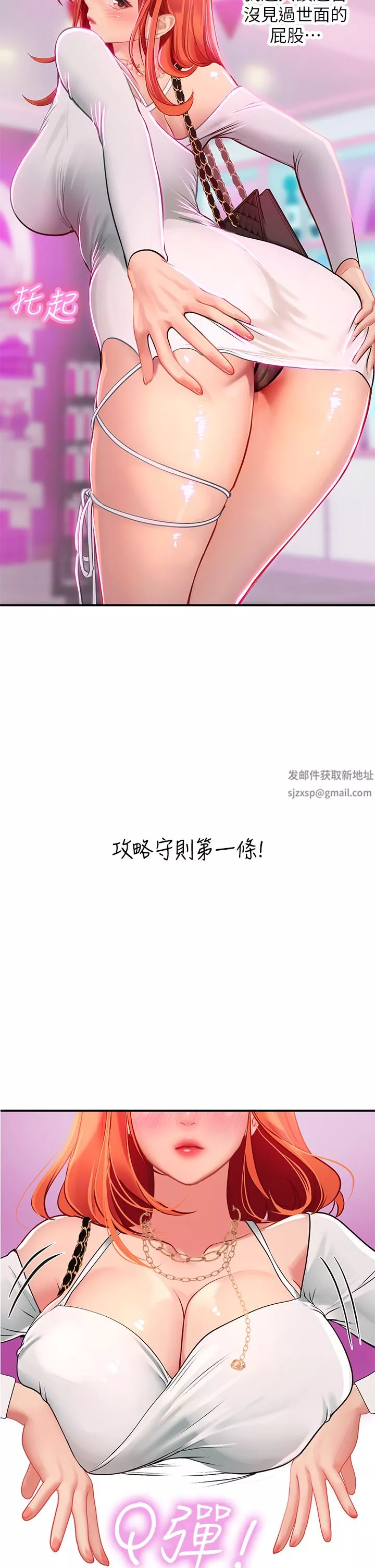 海女实习生-第45话-隐藏的情趣玩具达人 - 图片 18
