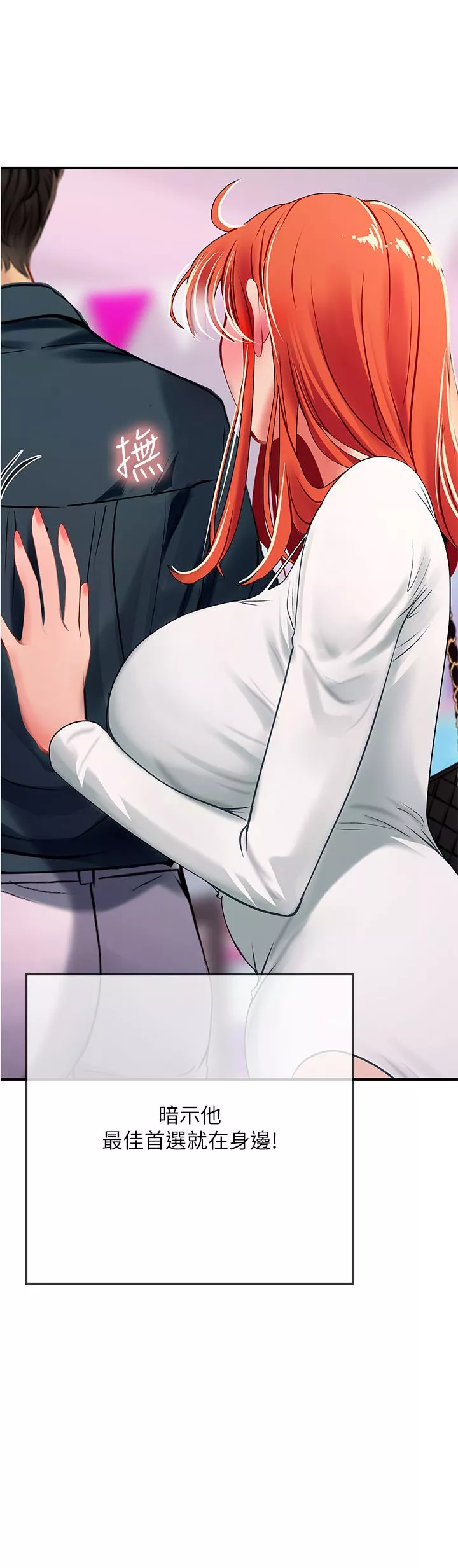 海女實習生第45話-隱藏的情趣玩具達人