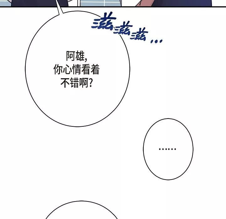 LoseYourTouch-第11话 - 图片 7