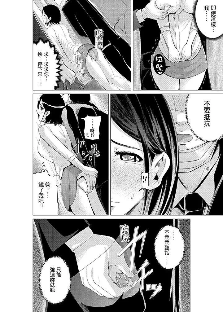 高潮不斷的人妻痴漢電車第4話