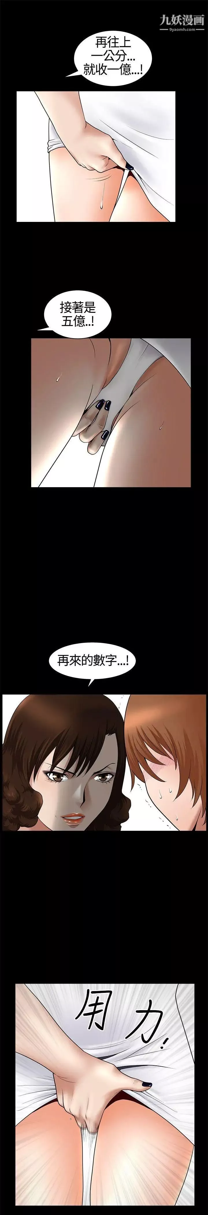 人妻性解放3:粗糙的手第17話